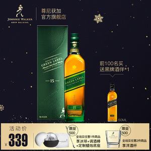 尊尼获加绿牌威士忌