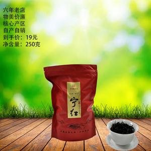 宁红 修水红茶 茶叶 工夫茶口粮自产自销散装茶 250克 特价优惠装