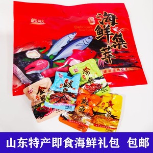 山东烟台特产帆歌海鲜礼包400g包邮 休闲海味零食鱼罐头干海产品