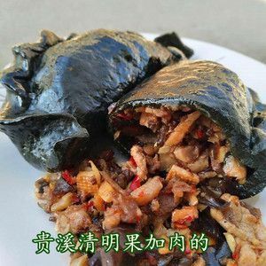 江西清明果鹰潭贵溪特产手工麻叶果清明果加肉10个/份全素8个/份