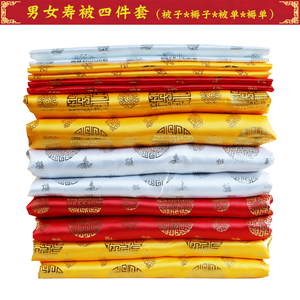 烫金寿被单棉被子 被褥男女款老人寿衣全套配件死人殡葬丧葬用品