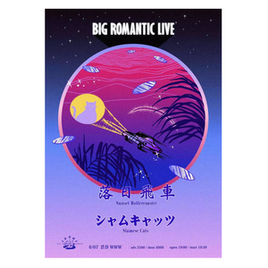 落日飞车/台湾摇滚jinji/复古迷幻/朋克小众/乐队海报