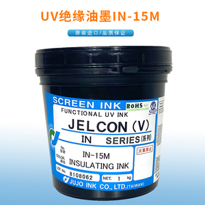 日本十条油墨IN-15M绝缘油墨绿色UV油墨柔性线路板丝网印刷光固油