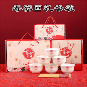 寿碗答谢礼盒套装陶瓷餐具老人寿辰寿宴生日回礼品家用碗筷定制字