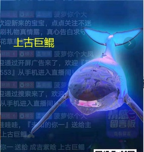 酷狗繁星直播仓库礼物御龙在天女神流星雨上古巨鲲月光之城过任务