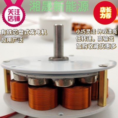q交流发电机微型多极有发电机强磁铁芯盘式电三相高发低速