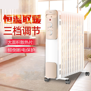 美的取暖器HY22M家用电热油汀卧室电暖器暖风机节能丁暖气烤火炉