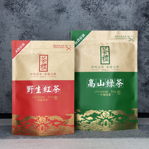 茶叶包装袋高山绿茶野生红茶密封袋半斤一斤袋子牛皮纸自封袋防潮