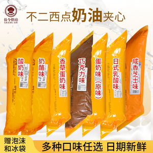 不二西点奶油夹心卡仕达酸奶奶酪酱不二奶油可丝达酱夹心馅料1kg