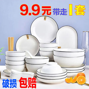 2024新款碗碟套装家用盘子碗组合瓷碗日式米饭碗简约陶瓷碗筷套装