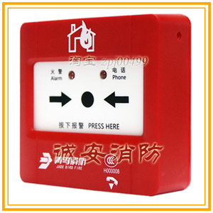 北大青鸟消防手报消报声光 jbf4121b-p/4123b/4372e2/jbf5172正品