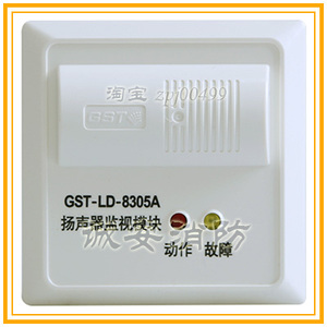 [诚安消防] 海湾广播切换 gst-ld-8305a 扬声器监视模块 正品现货