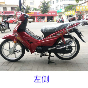 王实在大阳摩托dy110-12弯梁