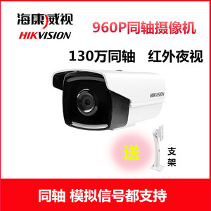 海康威视TVI同轴高清监控摄像头DS-2CE16C3T-IT5 红外摄像机