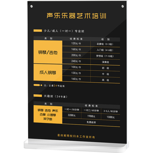 钢琴培训收费价目表排版设计摆台定制乐器价格表制作简约风格广告