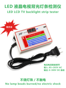 适用330v免拆led液晶电视机背光测试仪灯条测量检测仪led点灯仪器