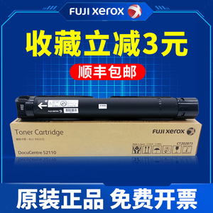 原装富士施乐s2110粉盒 CT202873 202874 DocuCentre fujixerox 碳粉打印机硒鼓组件墨粉筒墨盒 施乐2110粉盒