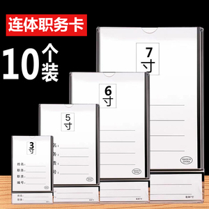 3寸相框5寸连体职务卡6寸亚克力职位牌插卡盒卡槽姓名岗位价目牌