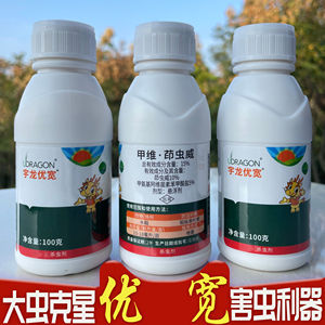 宇龙甲维盐茚虫威15%高含量水稻蔬菜卷叶螟钻心虫抗性大虫杀虫剂
