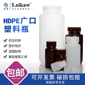 HDPE广口塑料瓶 棕色塑料大口瓶 塑料试剂瓶 密封瓶 密封罐