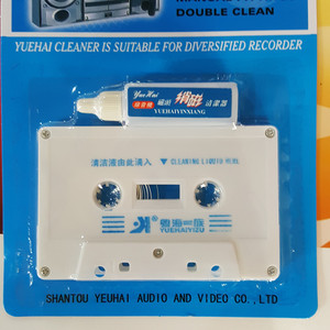 磁带机磁头清洗带老式录音机消磁双倍清洁器复读机卡座机清洗带