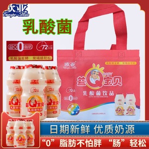 欧亚益Q宝贝乳酸菌儿童牛奶饮品100ml*40瓶整箱早餐营养酸奶饮料