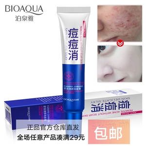 泊泉雅祛痘膏产品快速淡化去痘印痘疤修复凹洞痘坑粉刺霜男女学生