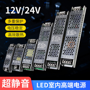 led低压灯带专用220v转12v 24v长条开关电源超薄静音变压器线形灯