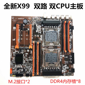 全新X99双路电脑主板2011针CPU RECC DDR4内存工作室多开 2个M.2
