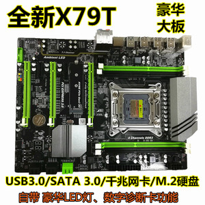 X79主板E5套装2011针六核cpu八核工作室游戏多开搬砖台式机电脑