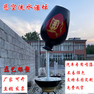 玻璃钢悬空流水茅台酒瓶衡水老白干酒坛广场公园户外喷泉葫芦酒坛