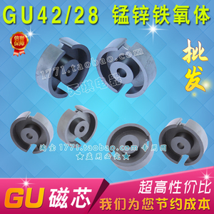 磁罐GU42 罐型 铁氧体PC40材质 高频变压器G磁芯不含骨架 罐形P42