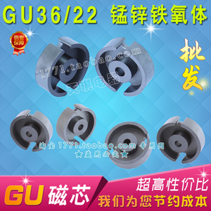 磁芯GU36 磁罐型罐形P36 铁氧体PC40材质 分频器电感接近开关线圈