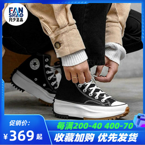 converse匡威run star hike黑白色增高厚底休闲情侣帆布鞋166800c