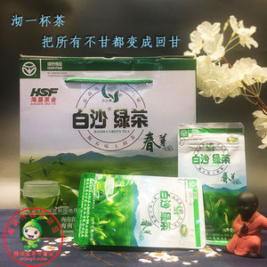 2022年早春茶 海南特产 陨石坑白沙绿茶春芽商务装50g克*10袋