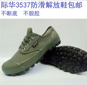 3537鞋解放鞋加厚3537包邮春秋起点 低 胶鞋军鞋耐磨鞋劳保鞋军鞋