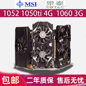 微星索泰GTX1060 3G 5G 6G 1050TI 4G 1050 2G 1070独立吃鸡显卡