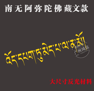 释迦牟尼佛心咒藏文图片