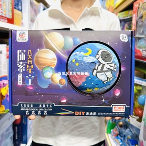 考古星球八大行星挖掘玩具挖宝藏恐龙化石男女孩儿童敲砸宝石火山