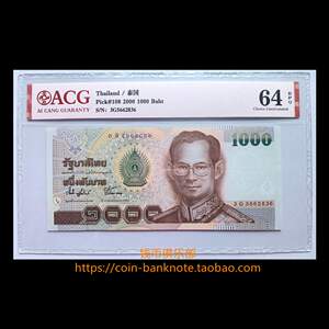 泰铢1000