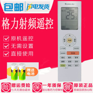 李成轩22淘宝原装格力空调射频遥控yaa0fb4/b10全能王-u尊 i尊睡梦宝