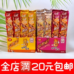 乐吧薯片50g袋装鸡肉味番茄味网红零食小吃锅巴膨化饼干