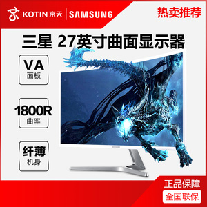 三星显示器C27F397FH 27英寸纤薄曲面家用办公游戏护眼京天台式电脑主机液晶显示屏HDMI接口外接PS4笔记本