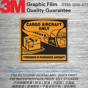 GHS-071 label-cargo-aircraft-only危险标识标贴PVC不干胶