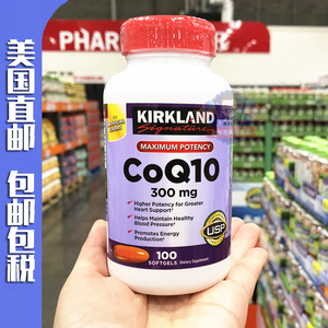 柯克兰辅酶q10