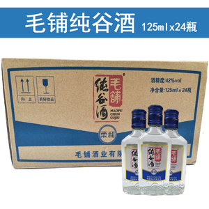 毛铺42度纯谷酒柔和125ml*24瓶蓝标瓶装粮食酒小瓶白酒整箱包装