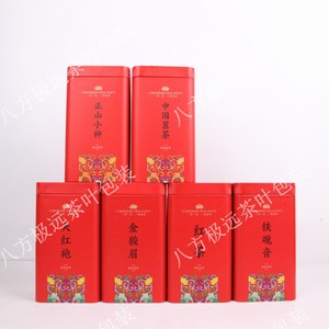 125克250克正山小种中国茗茶大红袍金骏眉红茶铁观音茶叶铁罐铁盒