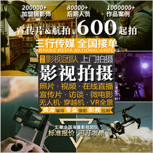 上海苏州杭州无锡常州无人机上门航拍摄vr全景宣传片视频照片直播