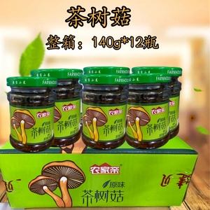 农家亲茶树菇罐头140g*12瓶/6瓶/3瓶油香美食开盖即食品福建小吃