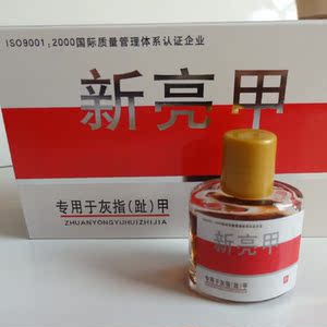 新亮甲灰指甲治疗专用药亮甲正品官网店灰甲净真菌感染变厚发黄